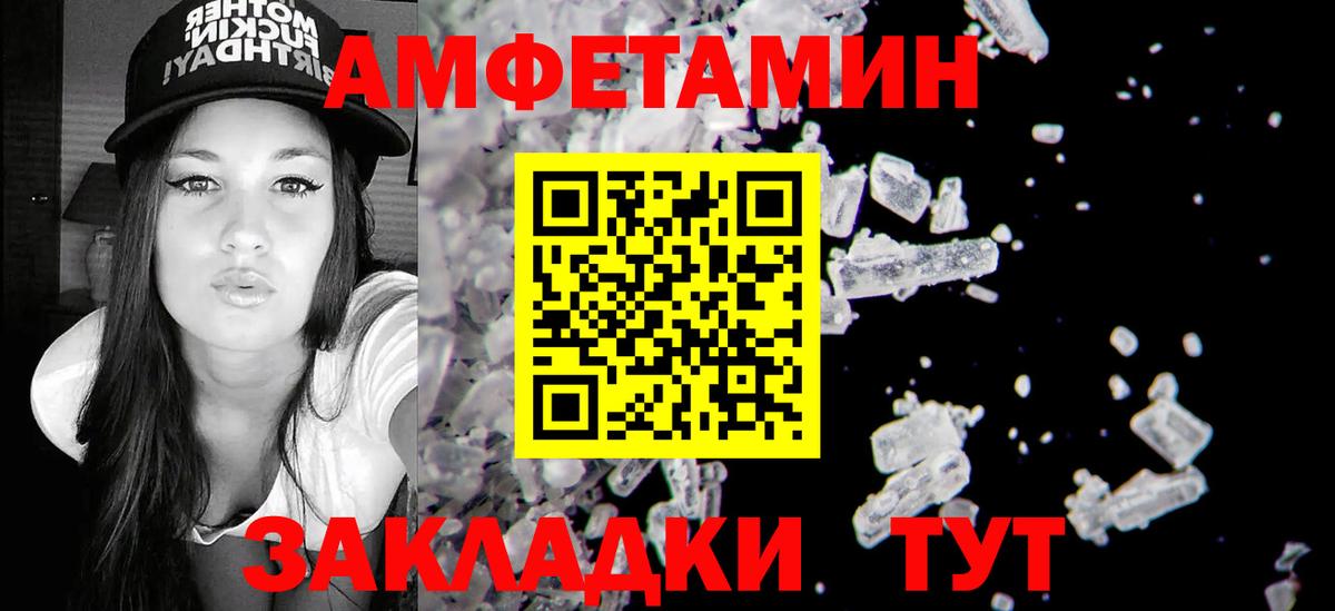 АМФ VHQ Ахтубинск