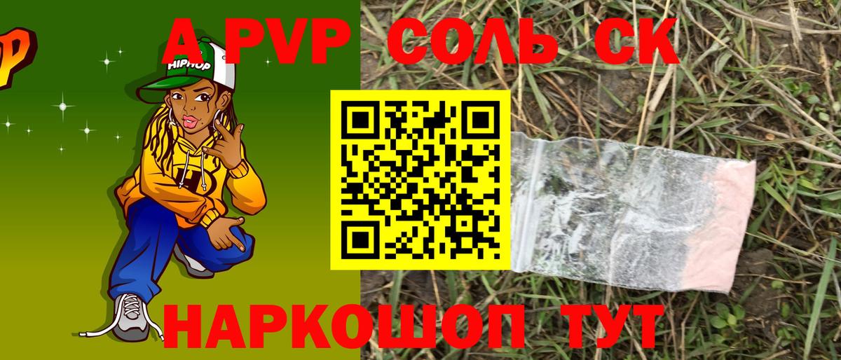 APVP VHQ Ахтубинск