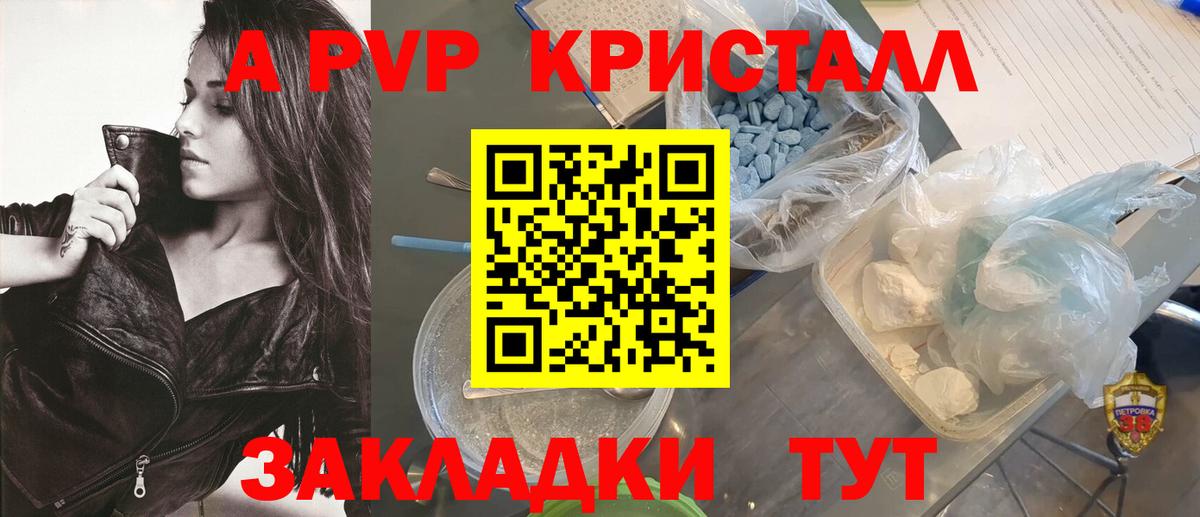 Alfa_PVP СК  Вход с VPN  APVP  Ахтубинск  Альфа ПВП Crystall 