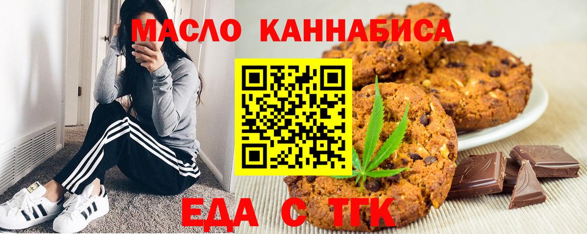 Cannafood конопля Ахтубинск
