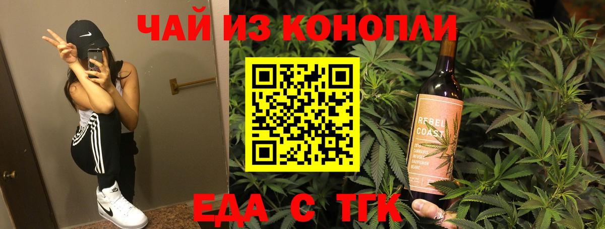 Ахтубинск  Печенье с ТГК конопля  Вход с VPN 
