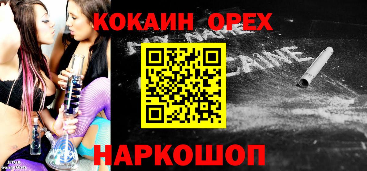 КОКАИН Перу Ахтубинск
