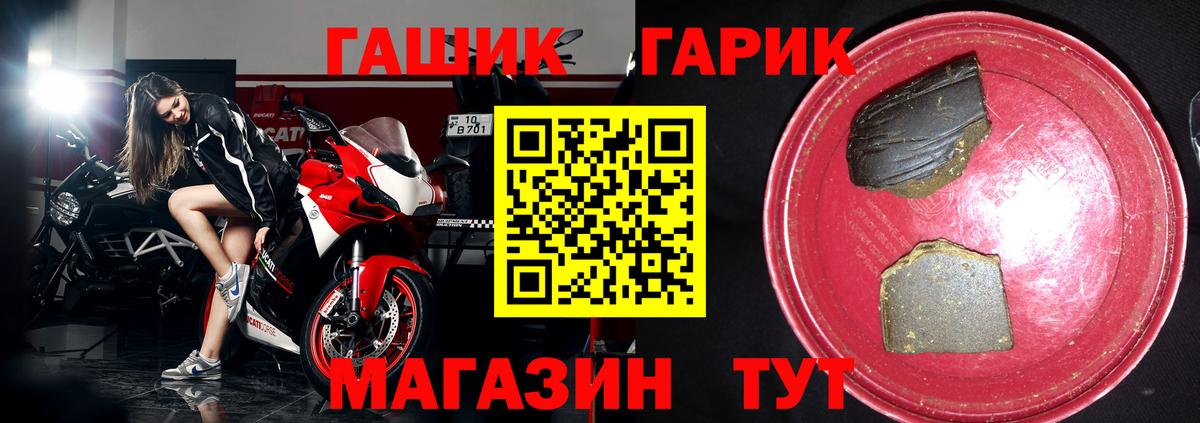 ГАШИШ hashish Ахтубинск