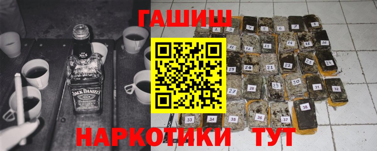 ГАШИШ hashish  ГАШ гашик  Ахтубинск  Вход с VPN 