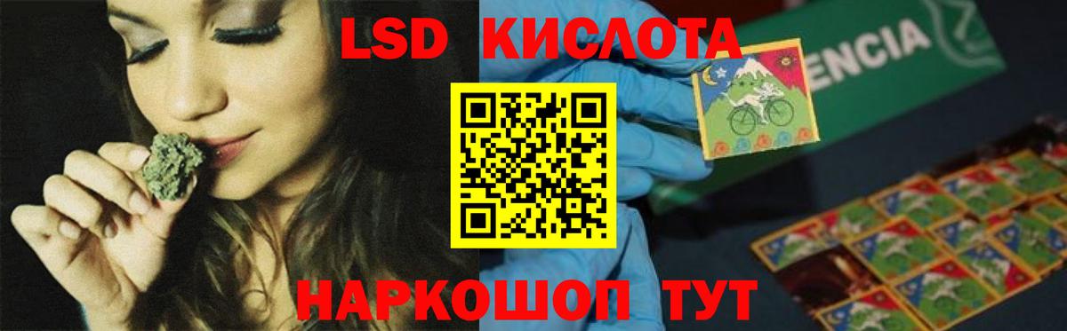 LSD-25 экстази ecstasy Ахтубинск