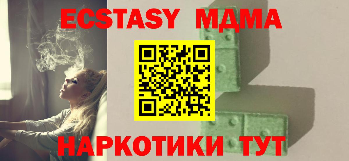 Ахтубинск  MDMA VHQ  Вход с VPN  MDMA кристаллы 