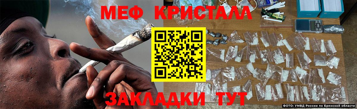 Меф мяу мяу мука Ахтубинск