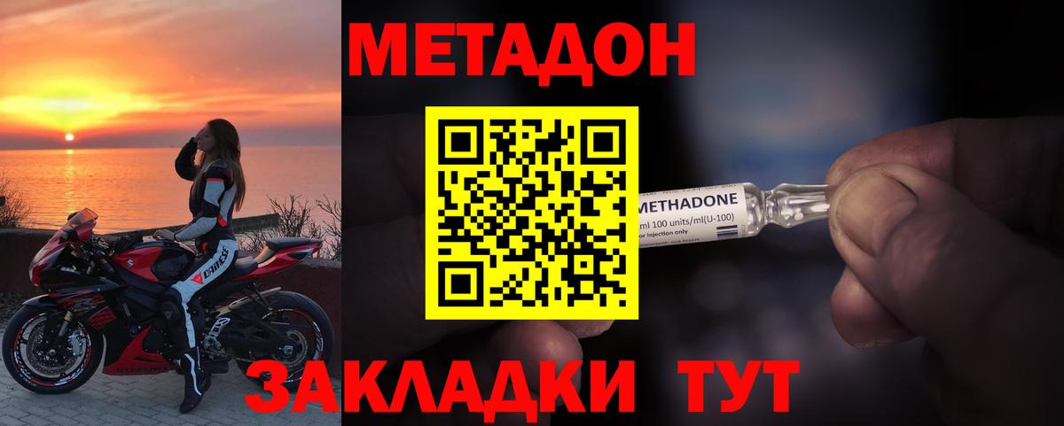 Метадон белоснежный  Вход с VPN  Ахтубинск 