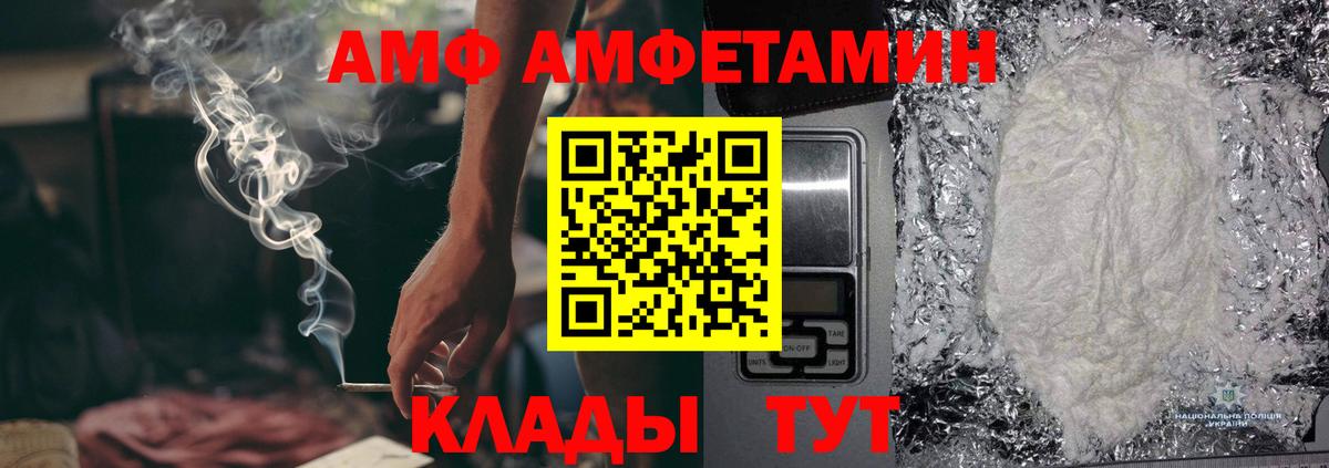 Ахтубинск  Метамфетамин Декстрометамфетамин 99.9%  Вход с VPN 