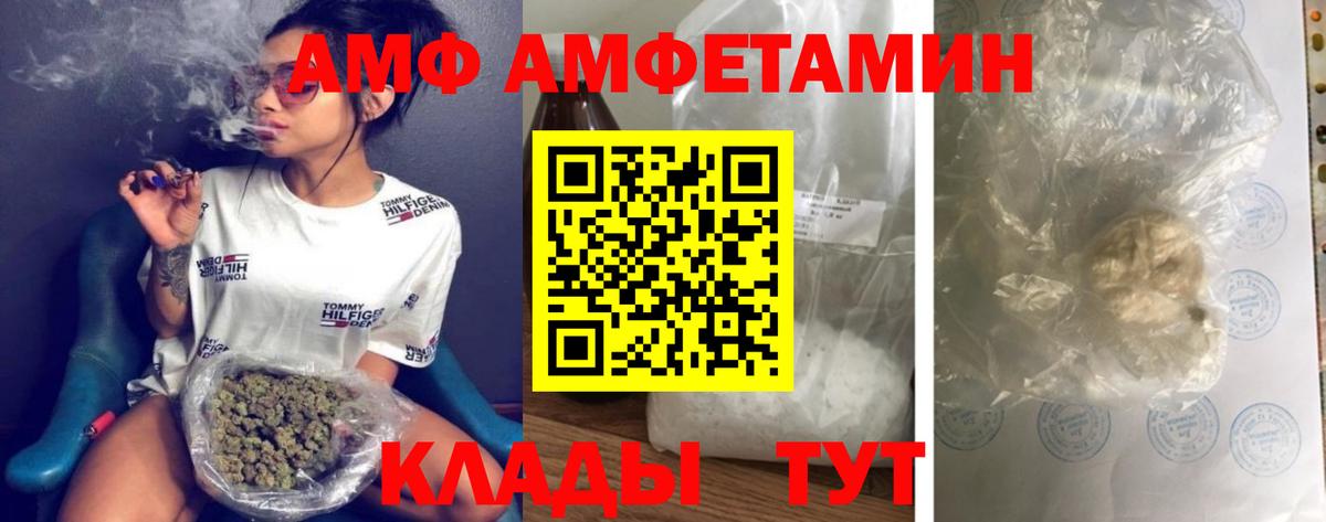 Метамфетамин мет Ахтубинск
