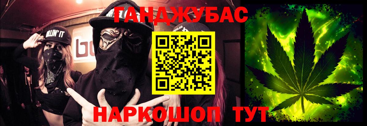 Конопля тримм  Канабис White Widow  МАРИХУАНА семена  Ахтубинск  Шишки марихуана индика  Вход с VPN 